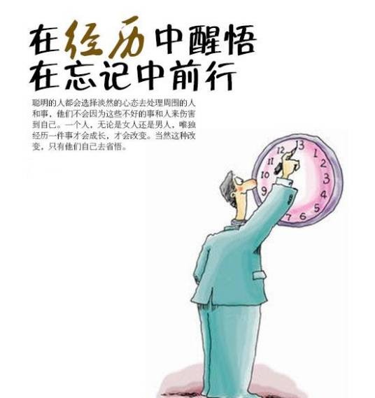 阅历（汉语词语）