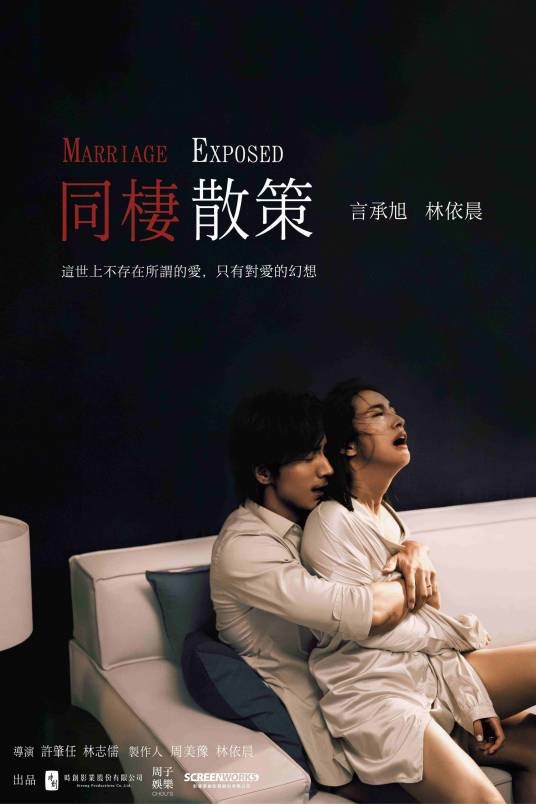 同栖散策