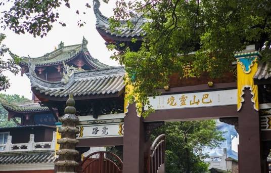 华岩寺（重庆市九龙坡区市级文物保护单位）