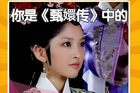 穿越到甄嬛传