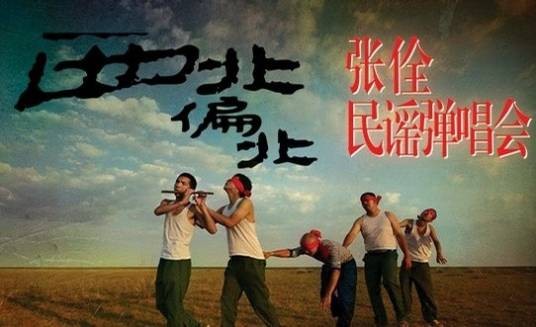 张佺