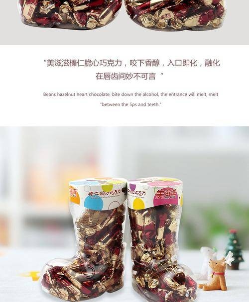 美滋滋榛仁脆心系列