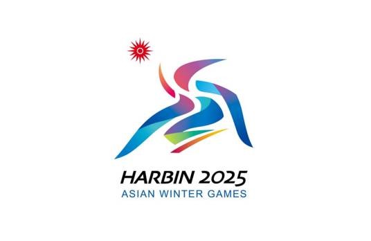 2025年哈尔滨亚洲冬季运动会开幕式