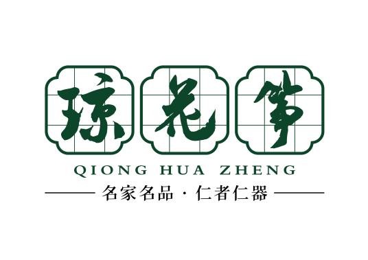 琼花古筝