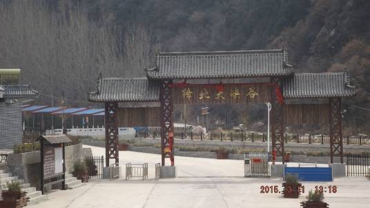 绛北大峡谷风景区