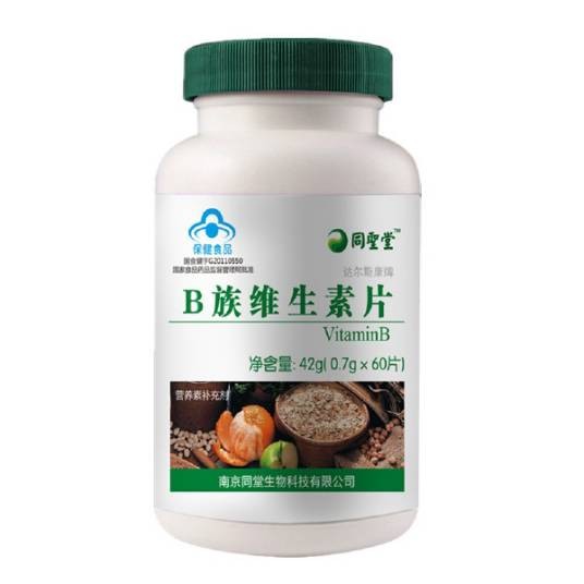 维生素B10