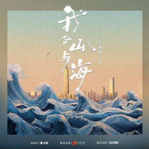 黄土高坡（董晴演唱的歌曲）
