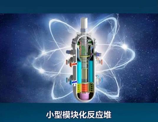 小型模块化反应堆(一种小型模块化核反应堆技术)