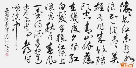 行草书