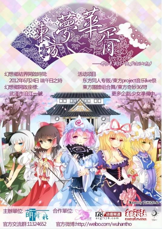 星恋梦动漫