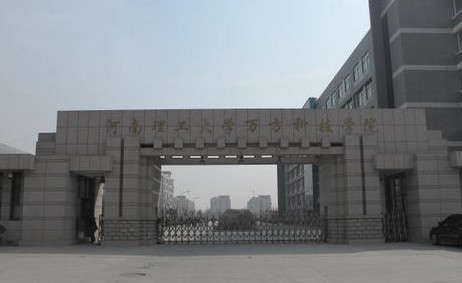 郑州工商学院