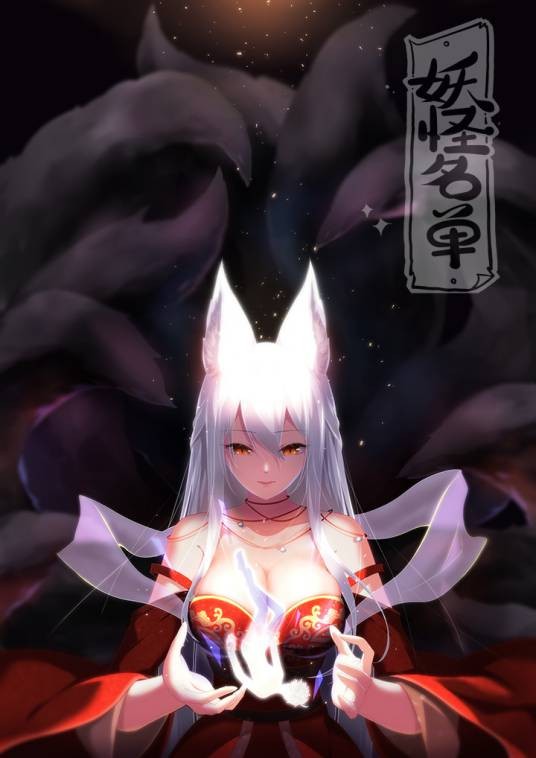 苏九儿（漫画《妖怪名单》及其衍生作品中的角色）