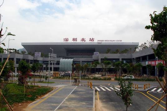 深圳北站（中国广东省深圳市龙华区境内铁路车站）