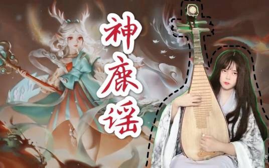 神鹿谣
