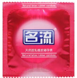 名流安全套