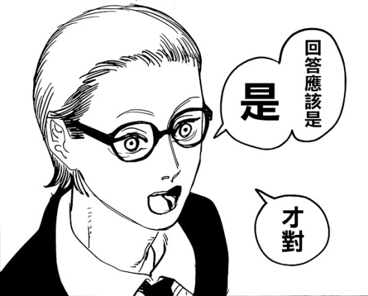 日下部