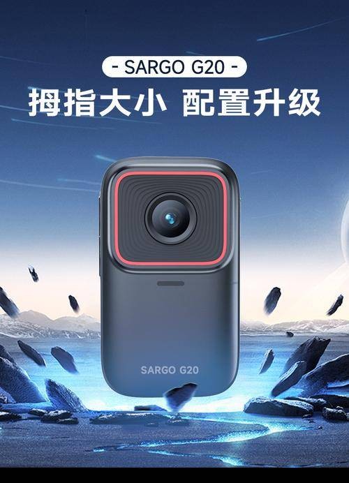 运动相机