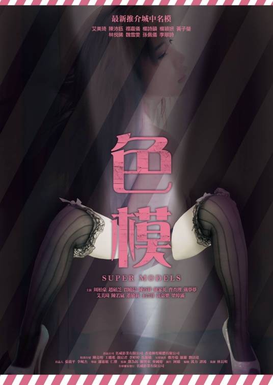 星探色模