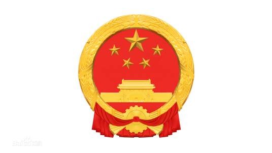 广安市公共资源交易中心