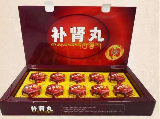 藏王天宝补肾丸