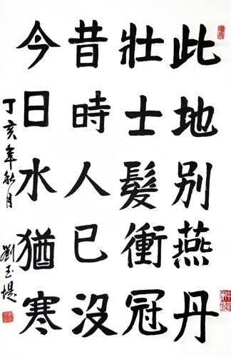 于易水送人