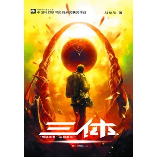 三体（2023年杨磊执导的科幻剧）