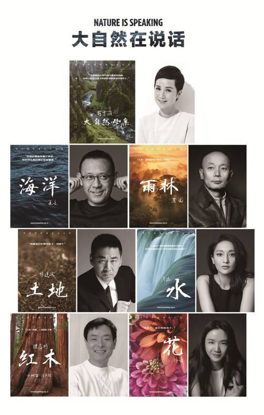 大自然在说话