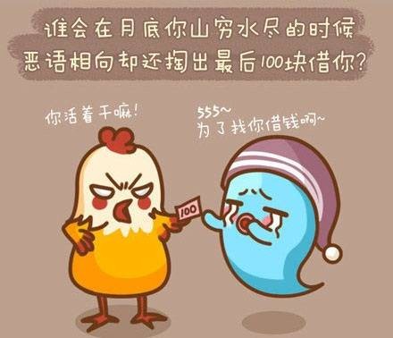 损友（汉语词语）