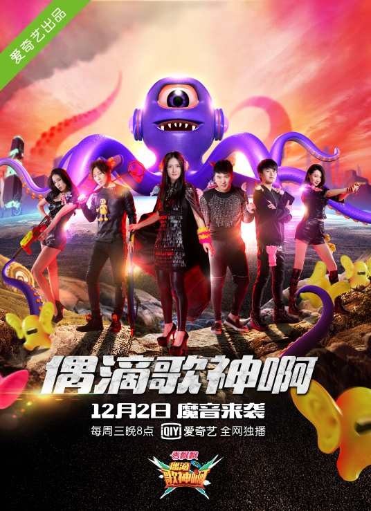 偶滴歌神啊