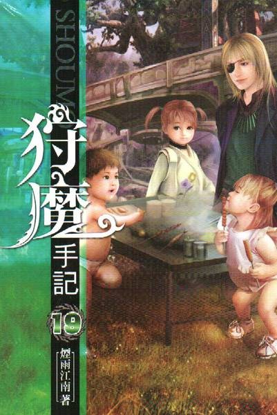 狩魔手记：荒野狼