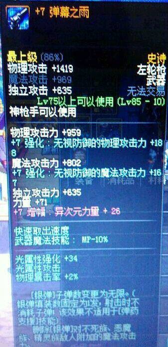 弹幕之雨
