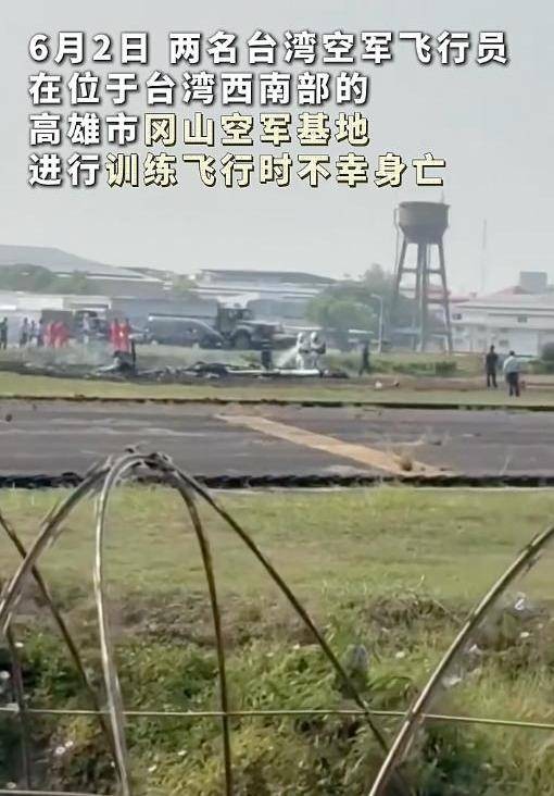 6·2台湾飞机坠毁事故