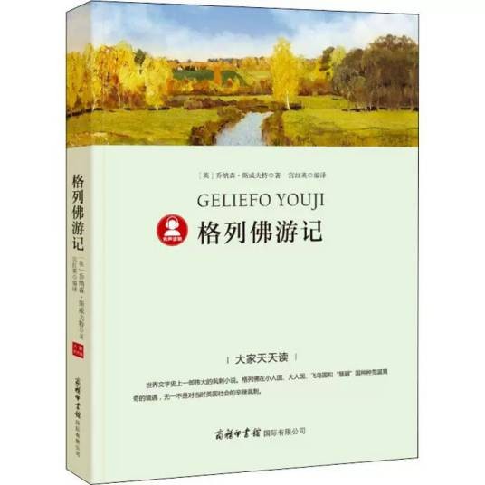 巨人国