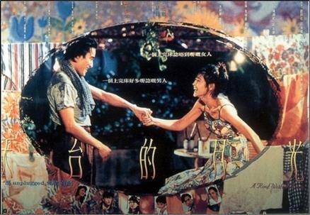 天台的月光（1993年区丁平执导的电影）