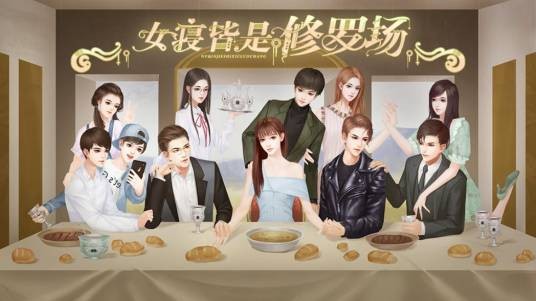 女寝皆是修罗场