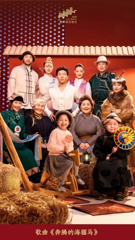 奔腾的海骝马（2026年乌日娜、阿如娜演唱的歌曲）