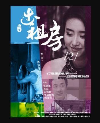 欲望出租房2