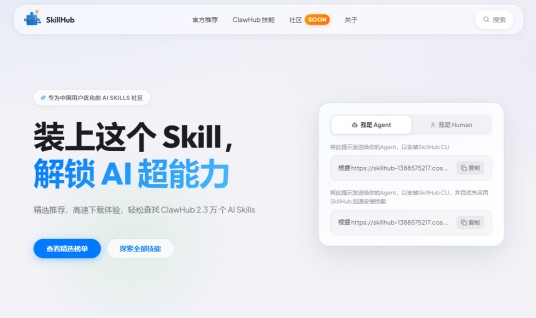 SkillHub