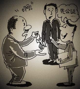 合同公证