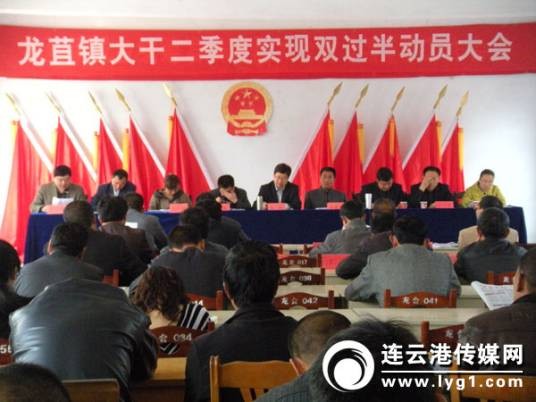 龙苴镇