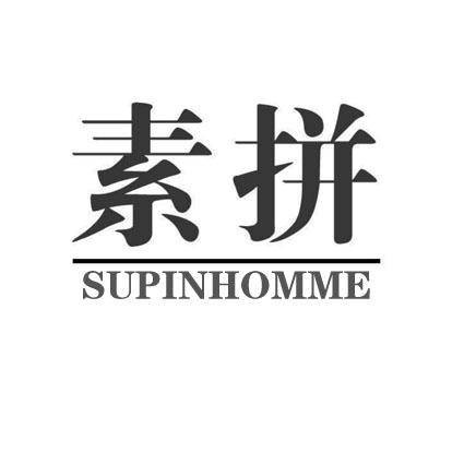 素拼男装