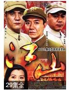 江山（2003年巴特尔执导的电视剧）