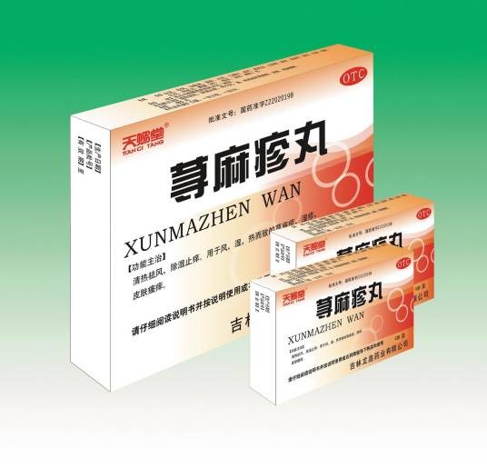紫鑫荨麻疹丸