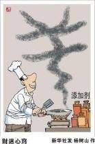 财迷心窍（汉语成语）