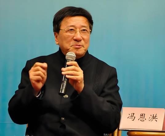 冯恩洪