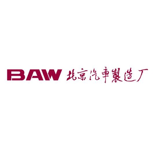 北京汽车制造厂有限公司