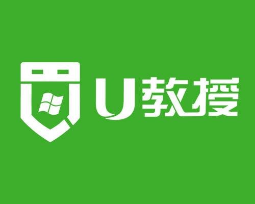 U教授U盘启动盘制作工具