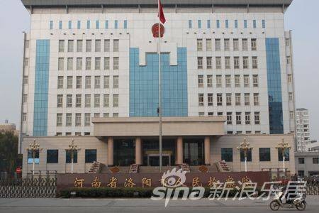 洛阳市人民检察院