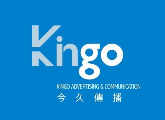 北京今久广告传播有限责任公司