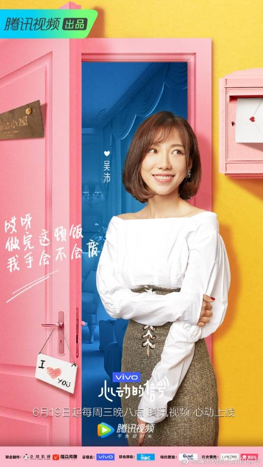 吴沛(《心动的信号第二季》素人嘉宾)
